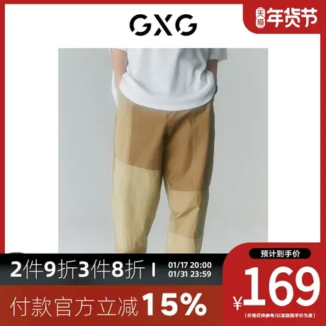 GXG男装[新尚]商场同款寻迹海岛系列卡其色拼接长裤 秋季新品图片