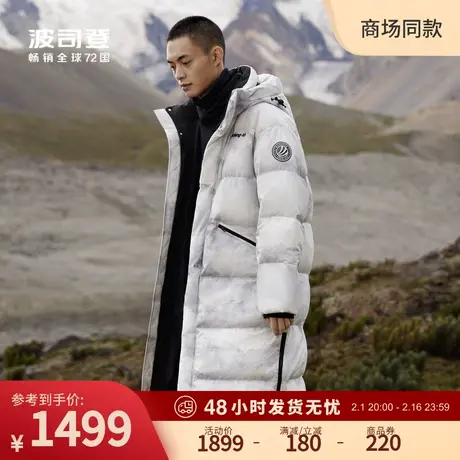 波司登冬季时尚潮流情侣长款渐变色雪山连帽保暖外套羽绒服男女款图片