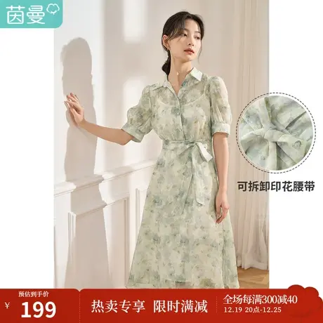 茵曼印花连衣裙女士2023夏季新款泡泡袖通勤碎花收腰两件套连衣裙图片