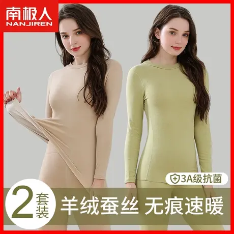 南极人保暖内衣女士无痕发热羊毛蚕丝加绒加厚秋衣秋裤打底冬季RL图片