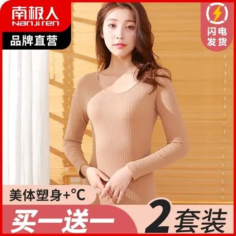 南极人秋衣秋裤女无痕性感棉毛衫保暖内衣套装自发热中厚塑身美体图片