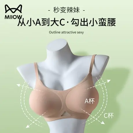 猫人女漫画胸外扩型无痕内衣女小胸平胸显胸大显腰细性感辣妹文胸图片