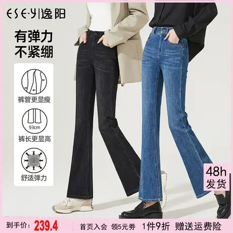 逸阳大微喇牛仔裤女2023秋季新款高腰牛仔裤女修身显瘦百搭马蹄裤商品大图
