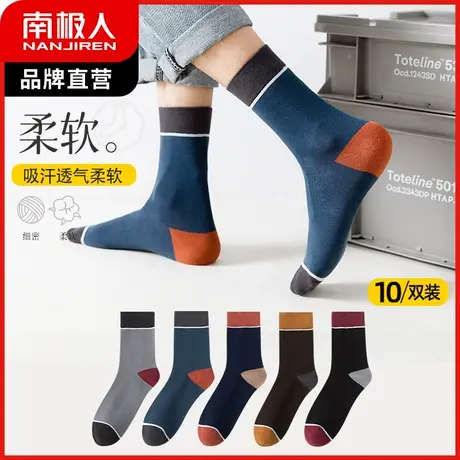 南极人袜子男中筒袜秋冬季纯色长袜日系黑色防臭吸汗运动袜ins潮商品大图