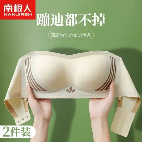 南极人聚拢无肩带内衣女防滑透明夏季薄款防下垂吊带美背文胸抹胸图片