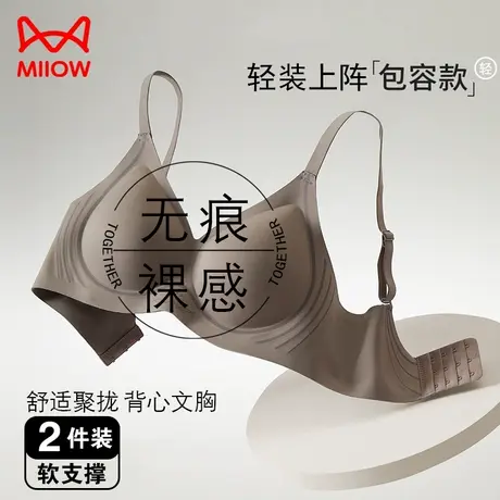 猫人无痕内衣女小胸聚拢新款裸感固定杯收副乳防下垂超薄款文胸罩图片