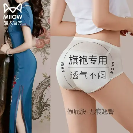 猫人假屁股旗袍内裤女自然款蜜桃丰臀提臀垫丰胯无痕美臀翘臀神器图片