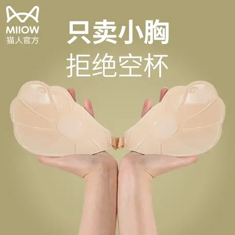 猫人胸贴小胸聚拢上托码防下垂大胸婚纱吊带用隐形硅胶乳贴夏季薄图片