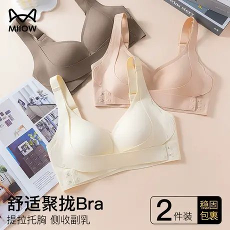 猫人提拉无痕内衣女小胸显大胸收副乳防下垂聚拢软支撑美背文胸罩商品大图