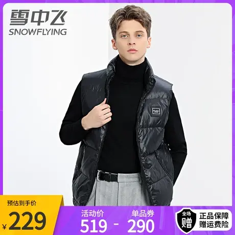 雪中飞冬季男新款保暖防风纯色百搭男女同款精致胸标羽绒马甲图片