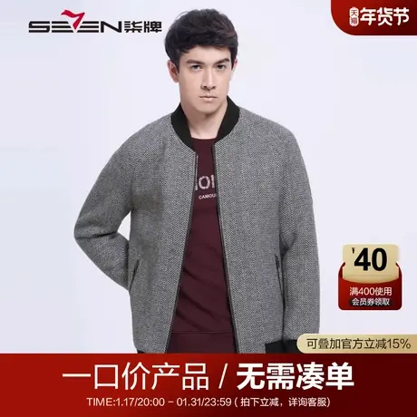 【清仓】柒牌男装棒球领茄克外套中青年羊毛夹克衫秋冬商务休闲潮图片