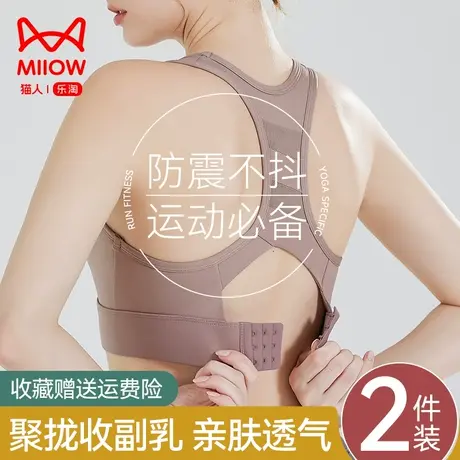 猫人运动内衣女生跑步健身瑜伽可外穿高强度聚拢防下垂防震美背心图片