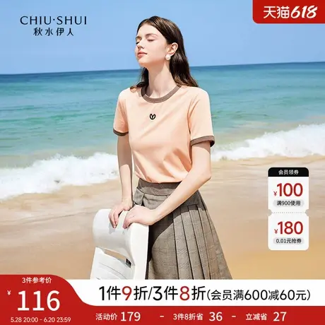 秋水伊人撞色正肩T恤2025夏新款女简约百搭圆领刺绣短袖显瘦上衣图片