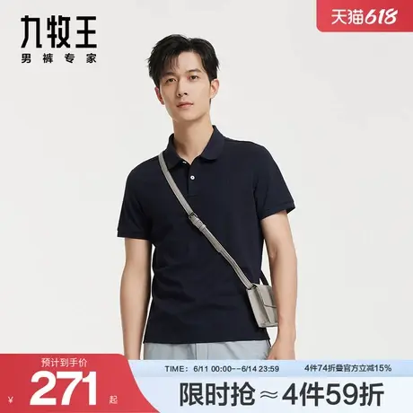 [时尚系列]九牧王男装短袖POLO衫2024秋冬季新款舒适休闲百搭上衣图片