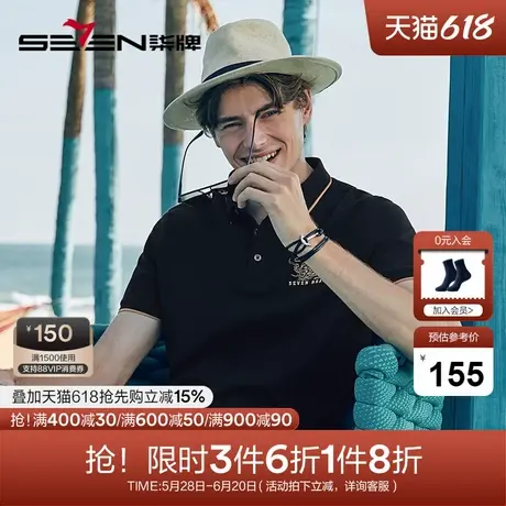 【不变形领】柒牌短袖polo衫男2024夏季新款时尚龙纹绣花休闲上衣图片