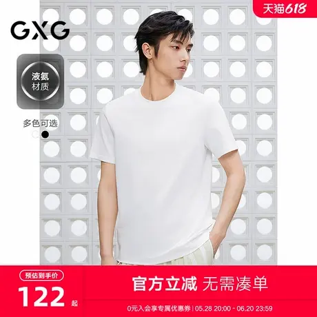 GXG男装 圆领T恤双色合体上衣液氨短袖针织 2025夏季新品商品大图