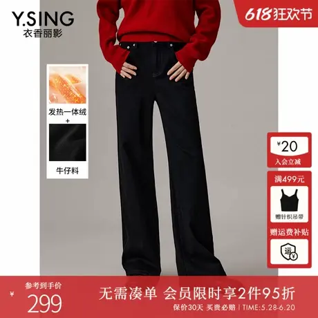 【自发热】衣香丽影黑色牛仔裤女2024年冬季新款宽松流行直筒裤子商品大图
