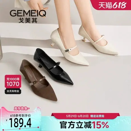 戈美其高跟鞋女细跟不累脚2025新款一字带黑色玛丽珍女鞋尖头单鞋商品大图