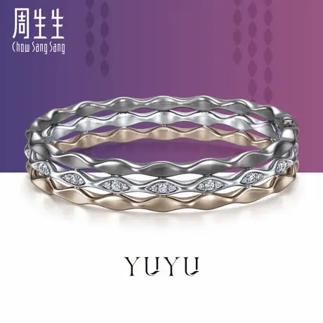 王安宇同款周生生18K三色黄金YuYu系列手镯珠宝饰品95280K预订商品大图