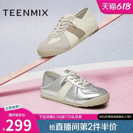 天美意复古银色阿甘德训鞋运动鞋女休闲鞋子夏季新款BJ231BM4图片