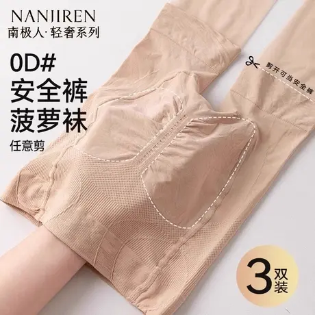 丝袜女薄款防勾丝夏季防狼袜带安全裤防走光肉色连裤袜黑丝0d高透商品大图