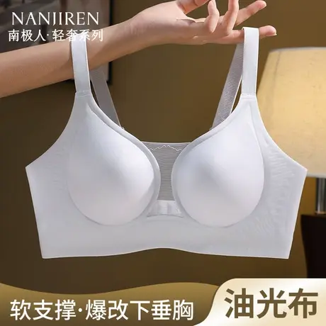 南极人内衣聚拢收副乳防下垂无痕美背内衣女2025夏季爆款女生文胸商品大图