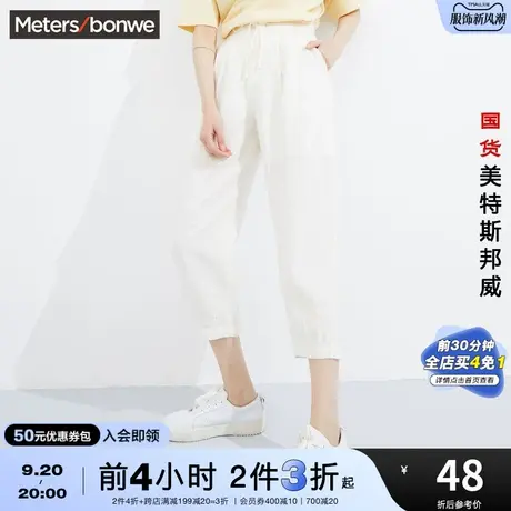 [2件3折]国货美特斯邦威高腰锥形裤女裤春夏纯色束脚九分裤商品大图