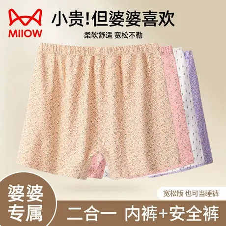 MiiOW/猫人妈妈平角内裤女纯棉高腰中老年大码宽松奶奶老人四角裤商品大图