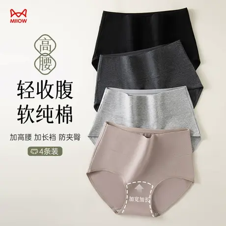 猫人纯棉内裤女2025新款纯棉抗菌裆中腰收腹无痕透气不夹臀三角裤商品大图