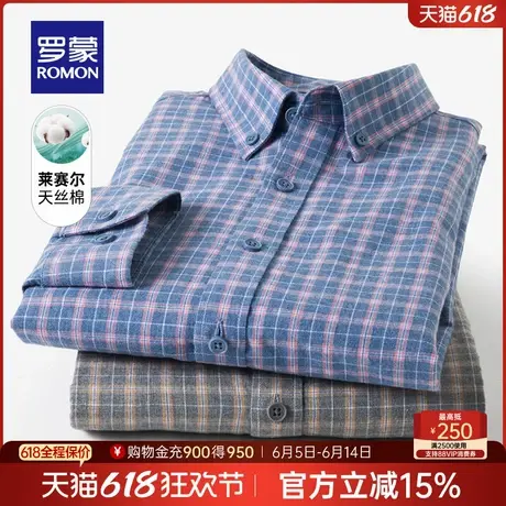 【含天丝莱赛尔】罗蒙男士翻领长袖衬衫2025春季新款百搭格子衬衣商品大图