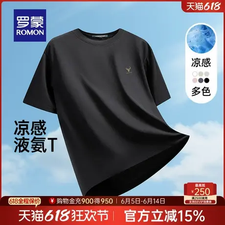 【含天丝+7A抗菌凉感】罗蒙男士圆领短袖T恤2025夏季薄款透气上衣图片