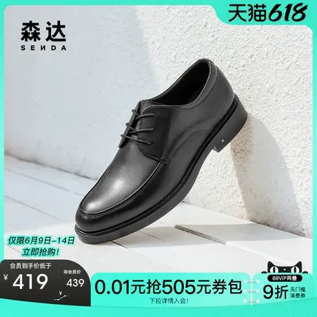 森达通勤正装皮鞋男新款商场同款职场风舒适商务鞋V5M05AM4商品大图
