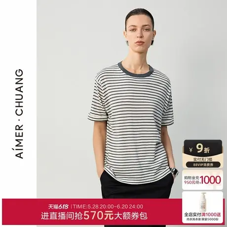 爱慕·CHUANG相蕴2女士25春夏羊毛圆领短袖宽松T恤CA811671商品大图