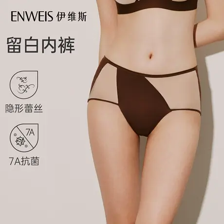 【留白】伊维斯无痕凉感内裤镂空性感抗菌三角裤女2025年夏商品大图