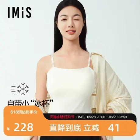 【小冰皮III代】爱美丽2025打底细罗纹防凸点凉感无痕带杯罩背心商品大图