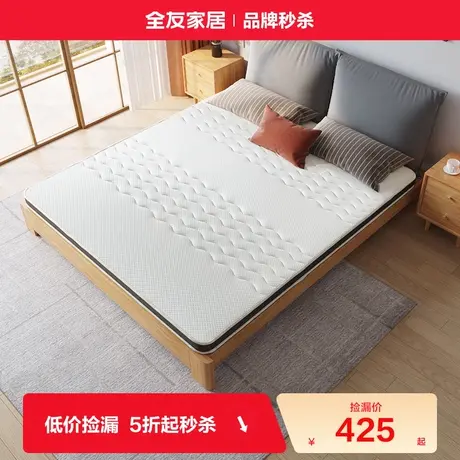 全友家居进口乳胶原液薄款偏硬床垫卧室家用双人1米8护脊椰棕床垫商品大图