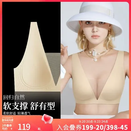润微1号杯内衣女小胸聚拢无痕收副乳轻薄透气果冻条软支撑文胸罩图片
