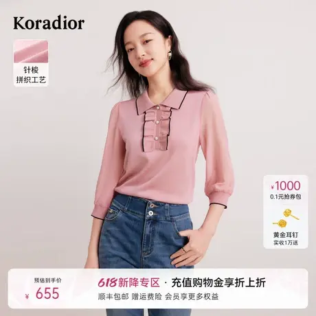 [多色款]Koradior珂莱蒂尔新冰丝翻领套头纯色七分袖毛针织衫女商品大图