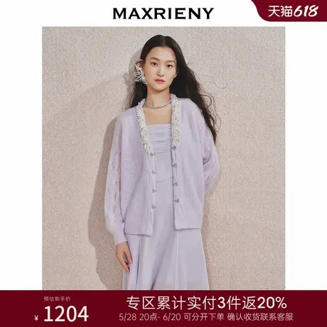 [3件8折]MAXRIENY羊毛马海毛混纺针织外套毛衣女图片