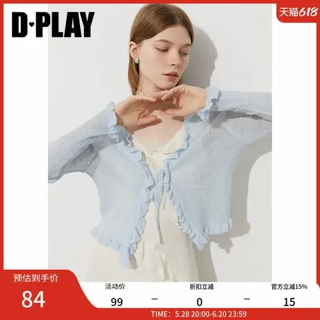 DPLAY【惠品】2025年夏季新款蓝色针织开衫女木耳边甜美外套上衣图片