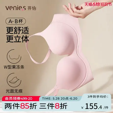 芬怡春夏新款小胸聚拢内衣女夏季无痕隐形百搭中薄杯无钢圈无勒痕图片