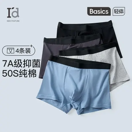 【4条装】爱帝男士内裤精梳棉抗菌透气平角裤衩夏凉爽舒适四角裤商品大图