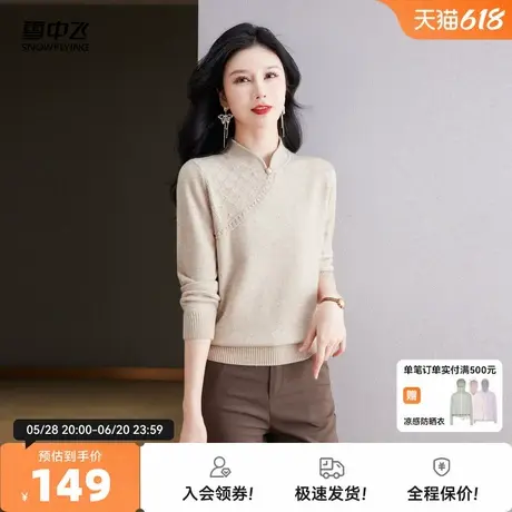 雪中飞25秋新款时尚旗袍领针织衫女中年妈妈装柔软舒适气质百搭W图片