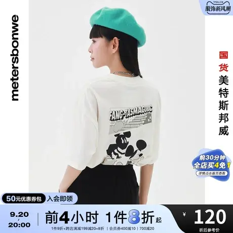 国货美特斯邦威女MTEE迪士尼米奇后背印花短袖T恤夏季全棉T恤图片