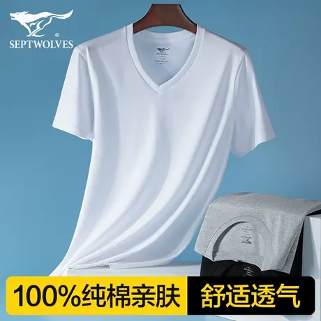 七匹狼纯棉男士短袖t恤100%全棉白色内衣夏季薄款v领打底汗衫男款商品大图