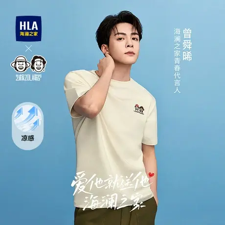 海澜之家曾舜晞同款zola联名凉感25春夏新短袖潮流男女情侣宽松图片