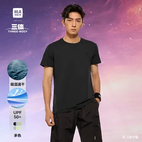 HLA/海澜之家运动sportsday三体联名系列T恤25春夏新防晒衣男商品大图