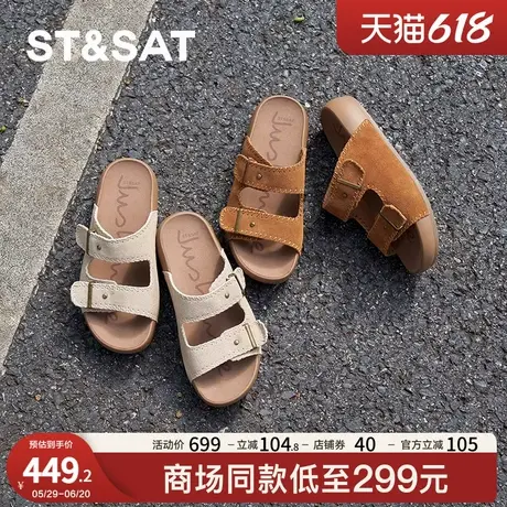 星期六厚底增高一字带2025夏季时尚清凉休闲一脚蹬拖鞋SSD2110410图片