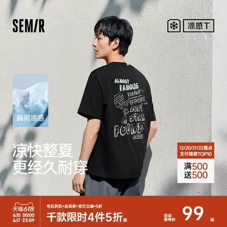 凉感T|商场同款森马短袖t恤男美式萌宠印花上衣抑菌2025夏季新款商品大图