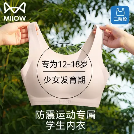 猫人少女内衣青春发育期大童薄款初高中生防震运动背心二阶段文胸商品大图